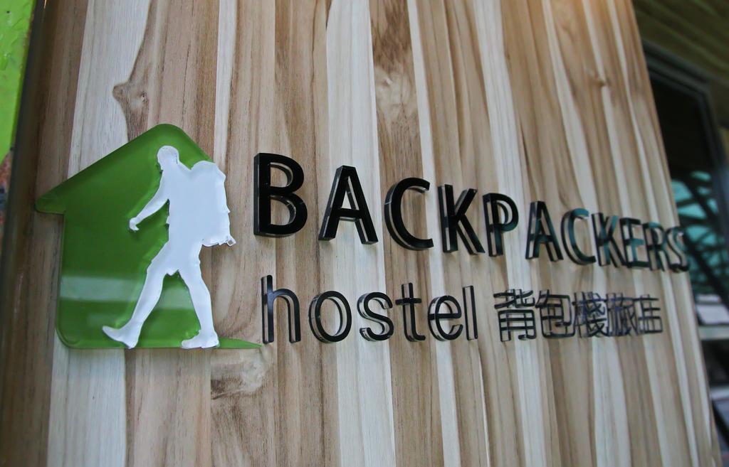Backpackers Hostel - Taipei Changchun Exterior foto